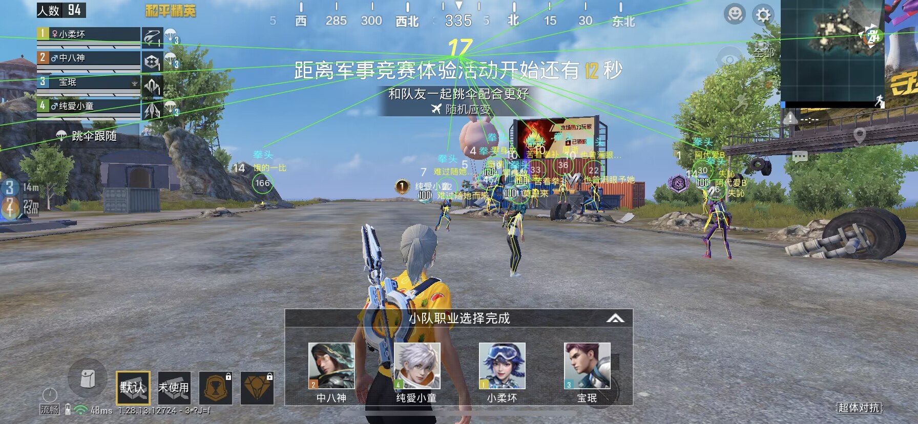 和平精英辅助软件的发展与影响分析