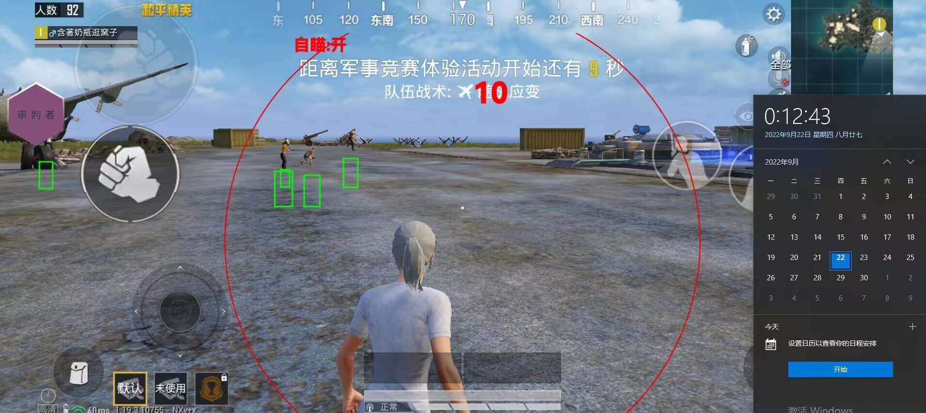 和平精英游戏运营商对待和平精英辅助的反作弊